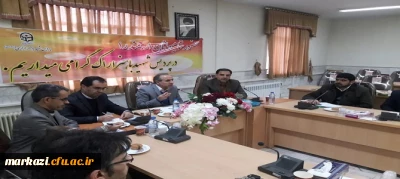شورای اداری کارکنان پردیسهای استان مرکزی برگزار شد