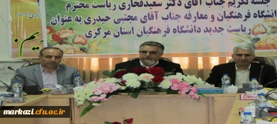 در دانشگاه فرهنگیان استان مرکزی برگزار شد

مراسم تکریم و معارفه سرپرست امور پردیس های استان مرکزی 