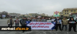 به روایت تصویر

 شرکت دانشجویان ، اساتید و کارکنان  دانشگاه فرهنگیان استان مرکزی درمراسم راهپیمایی میثاق باولایت   2