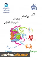 جشنواره ایده پردازی ورزشی و بازی های آموزشی دانشجو معلمان سراسر کشور دانشگاه فرهنگیان 2