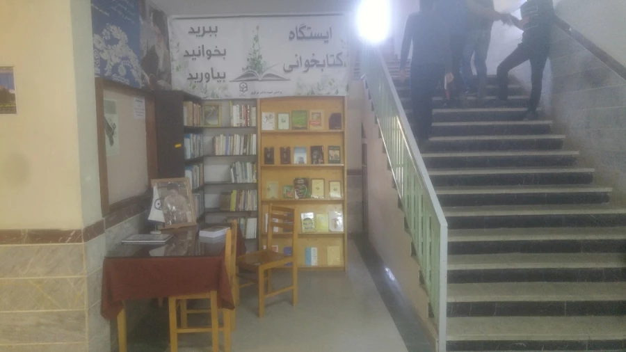  ایستگاه مطالعه پردیس شهید باهنر افتتاح شد. 6