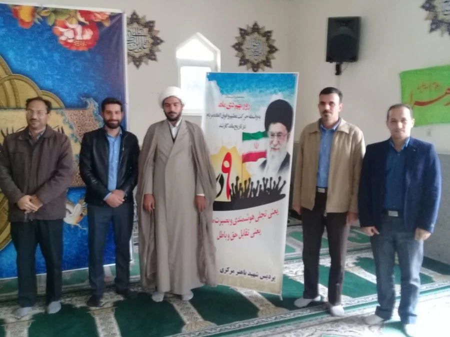 گرامیداشت حماسه 9 دی 8