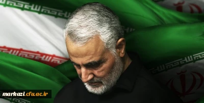 پیام تسلیت سرپرست مدیریت امور پردیس های دانشگاه فرهنگیان استان مرکزی به مناسبت شهادت سردار سرافراز سپاه اسلام شهید سپهبد قاسم سلیمانی