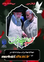 سردار سپهبد حاج قاسم سلیمانی