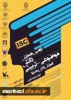 دانش موضوعی تربیتی