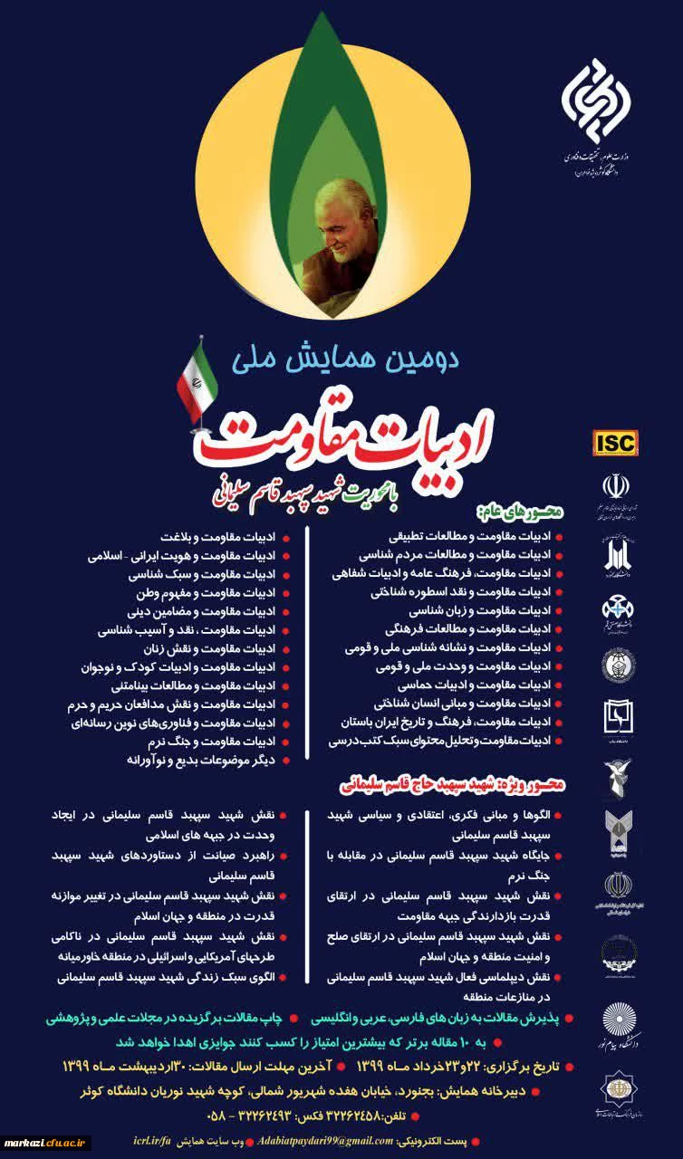 ادبیات مقاومت