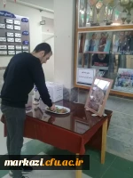 نخستین روز دهه فجر در پردیس شهید  2