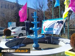 نخستین روز دهه فجر در پردیس شهید  4