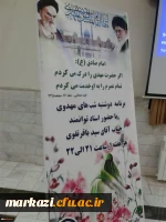 کارگاه کتاب درسنامه های مهدوی برگزار شد 4