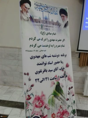 کارگاه کتاب درسنامه های مهدوی برگزار شد 4