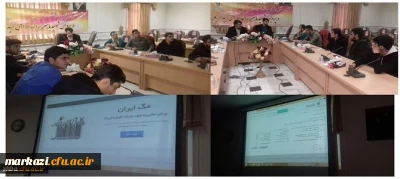 کارگاه جستجوی منابع و مقالات در اینترنت و آشنایی با سامانه سیمرغ برگزار شد