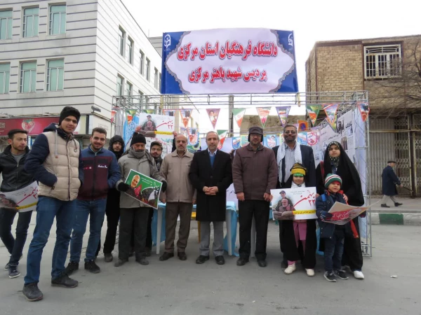 حضور دانشگاهیان دانشگاه فرهنگیان استان مرکزی در راهپیمایی ۲۲ بهمن 7