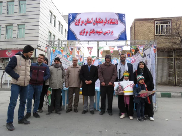 حضور دانشگاهیان دانشگاه فرهنگیان استان مرکزی در راهپیمایی ۲۲ بهمن 10