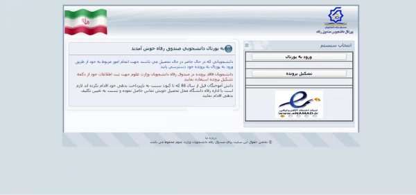 ثبت نام وام دانشجویی نیمسال دوم 99-98 3