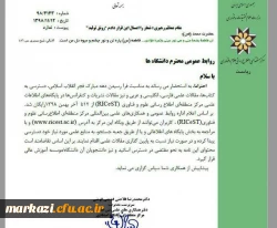 دسترسی رایگام به پایگاه اطلاعات علمی RICEST 2