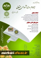 چهارمین کنفرانس مل اسلام و ا