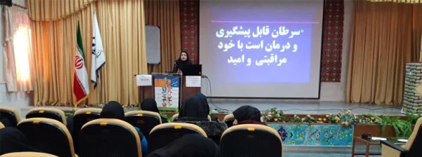 کارگاه پیشگیری از سرطان برگزار شد 2