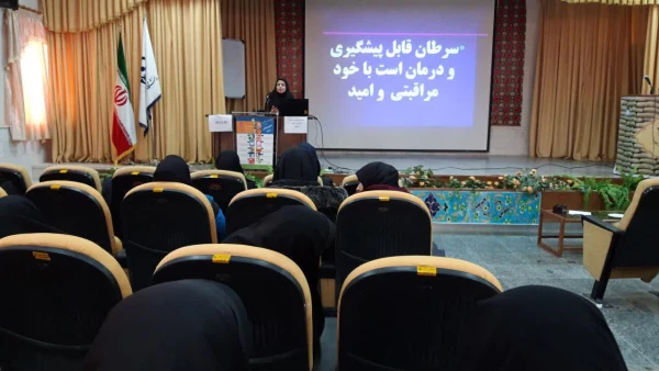 کارگاه پیشگیری از سرطان برگزار شد 4