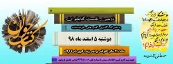 دومین نشست کتابخوان برگزار می گردد 2