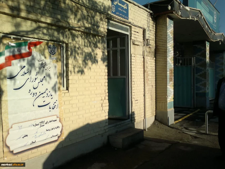 برای ادای دین به شهدا و انجام تکلیف در انتخابات شرکت کردیم 9