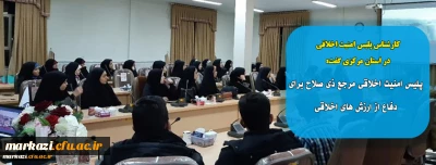 کارشناس پلیس امنیت اخلاقی در استان مرکزی گفت:

پلیس امنیت اخلاقی مرجع ذی صلاح برای دفاع از ارزش های اخلاقی 