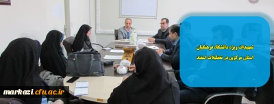 تمهیدات ویژه دانشگاه فرهنگیان استان مرکزی در تعطیلات اسفند