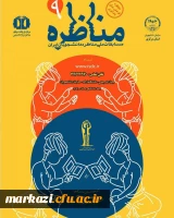 آغاز ثبت نام نهمین دوره مسابقات ملی مناظرات دانشجویان ایران 2