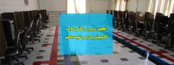 تجهیز و بروز رسانی سایت کامپیوتر پردیس شهید باهنر 2