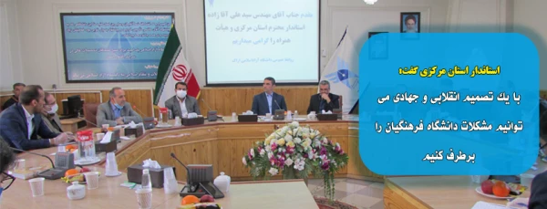 با یک تصمیم انقلابی و جهادی می توانیم مشکلات دانشگاه فرهنگیان را برطرف کنیم 4