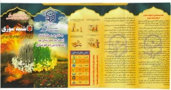 چهارشنبه سوری