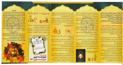 چهارشنبه سوری