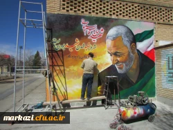 نقاشی دیواری تمثال سردار سپهبد شهید قاسم سلیمانی در پردیس شهید باهنر  4