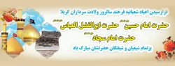 اعیاد شعبانیه مبارک 2