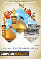 اعیادشعبانیه