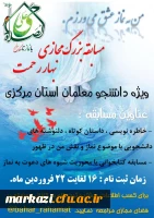 کانون نماز و نیایش پردیس شهید باهنر مرکزی برگزار می کند 2