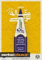 فراخوان مقاله