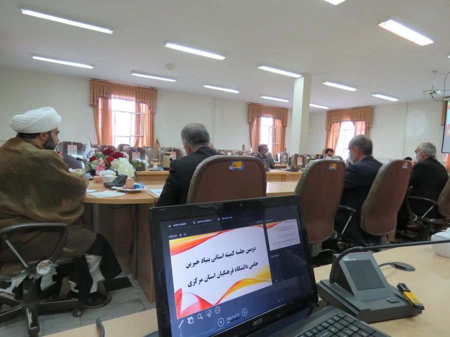 دومین جلسه هیئت مدیره بنیاد خیرین حامی دانشگاه فرهنگیان استان مرکزی برگزار شد 4