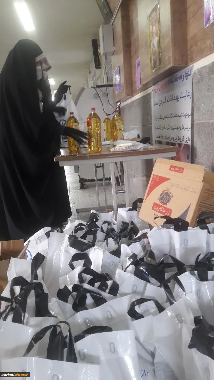 دانشجویان پردیس حضرت زینب کبری(س)دانشگاه فرهنگیان استان مرکزی 60 بسته غذایی در رزمایش کمک مومنانه توزیع کردند 2