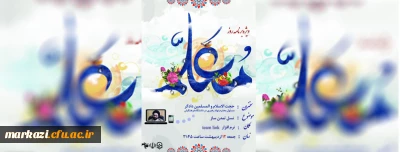 ویژه برنامه روز معلم

با سخنرانی: حجت الاسلام والمسلمین 