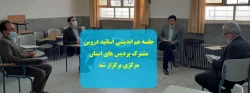 جلسه هم اندیشی اساتید دروس مشترک پردیس های استان مرکزی 7