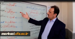 تولید محتوای الکترونیکی کتاب اصول نگهبانی و حفاظت در سازمان ها در دانشگاه فرهنگیان استان مرکزی 3