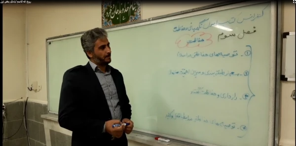 تولید محتوای الکترونیکی کتاب اصول نگهبانی و حفاظت در سازمان ها در دانشگاه فرهنگیان استان مرکزی 6