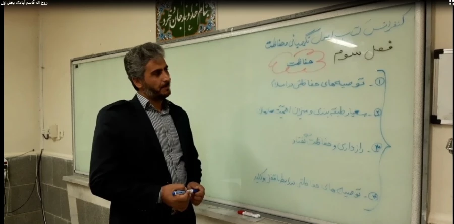 تولید محتوای الکترونیکی کتاب اصول نگهبانی و حفاظت در سازمان ها در دانشگاه فرهنگیان استان مرکزی 6