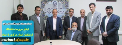 به مناسبت هفته گرامیداشت مقام معلم

دیدار سرپرست دانشگاه فرهنگیان استان مرکزی با استاد پیشکسوت روش تدریس 