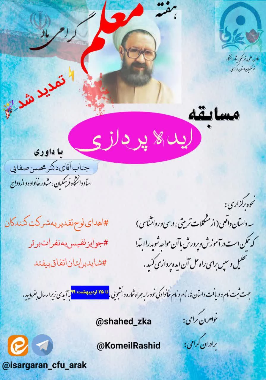 ایده پردازی