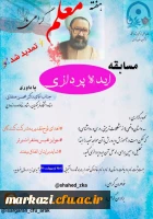 مسابقه ایده پردازی 2