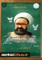 ویژه نامه الکترونیکی گرامیداشت مقام استاد و دهه سرآمدی آموزش منتشر شد 4