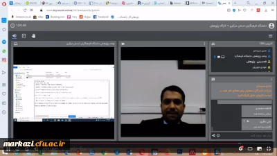 کارگاه پرزی ویژه اساتید 

جلسه اول کارگاه آموزش نرم افزار پرزی توسط معاونت پژوهشی دانشگاه فرهنگیان استان مرکزی برگزار شد