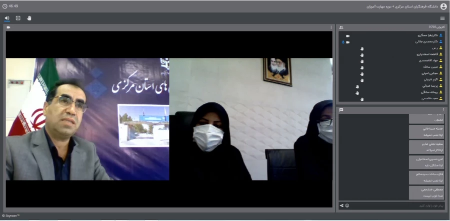 جلسه توجیهی مهارت آموزان ماده 28 در فضای مجازی در دانشگاه فرهنگیان استان مرکزی برگزار شد 6