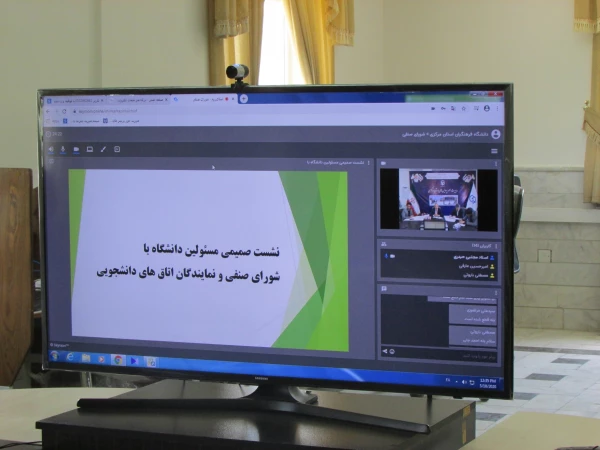 نشست صمیمی مسئولین دانشگاه فرهنگیان استان مرکزی با شورای صنفی و نمایندگان اتاق های دانشجویی برگزار شد 6